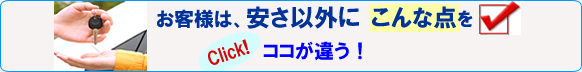 口コミ、比較ポイント